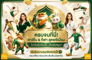 ufa747-img-promotion1