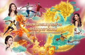 casino-Promotioดีๆ-ufa747x