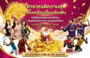 casino-Promotioดีๆ-ufa747x