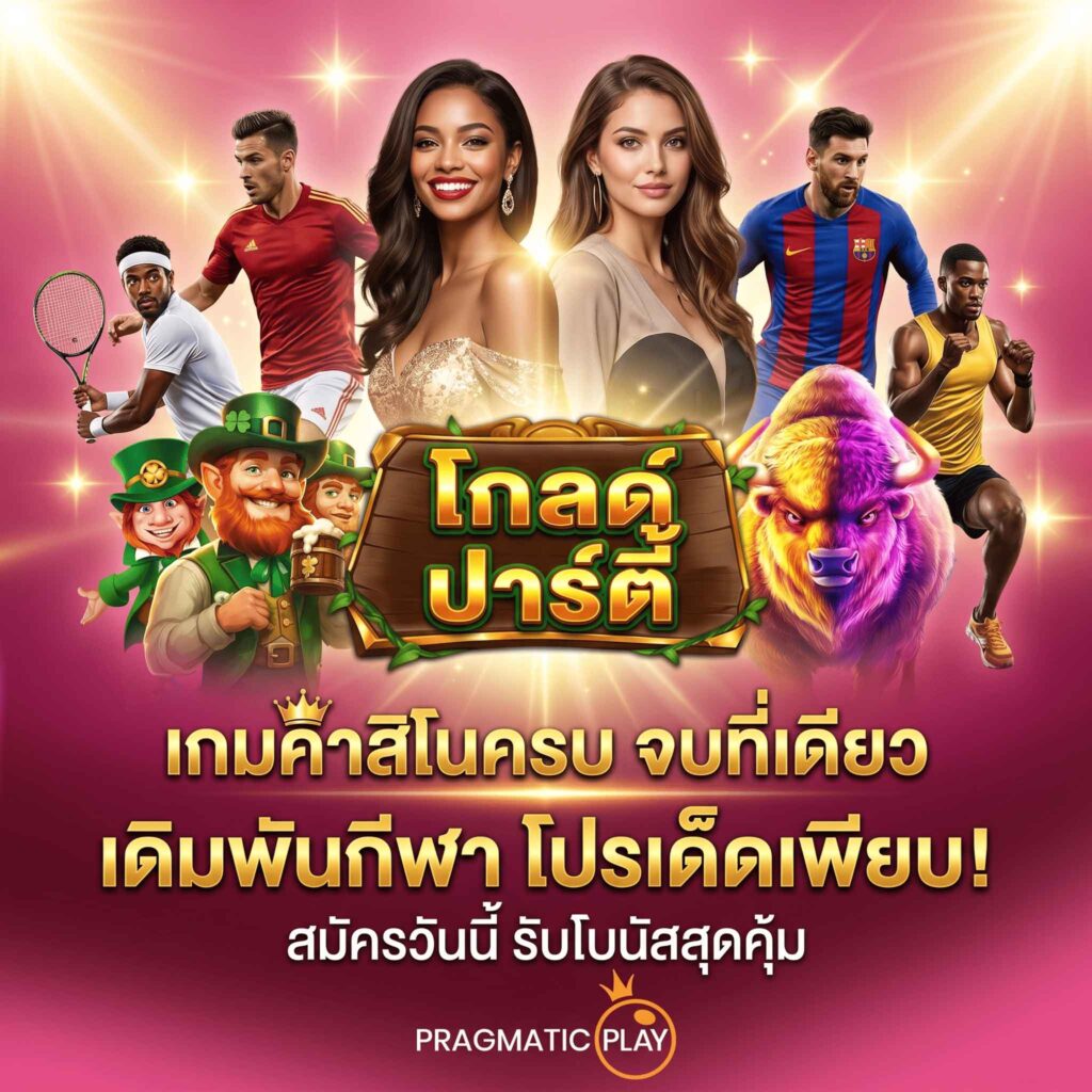 casino-Promotioดีๆ-ufa747x